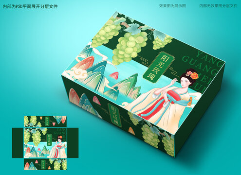 陽光玫瑰禮盒
