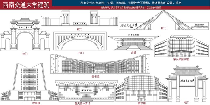 西南交通大學(xué)