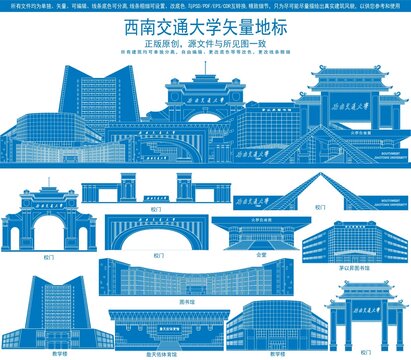 西南交通大學(xué)