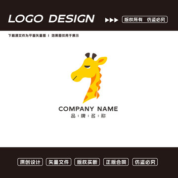 卡通長頸鹿logo標(biāo)志