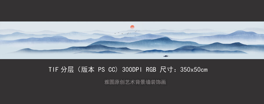 高清長巨幅意境山水圖