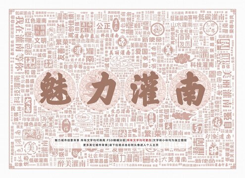 魅力灌南