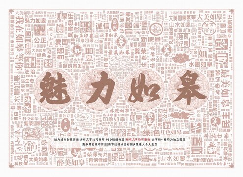 魅力如皋