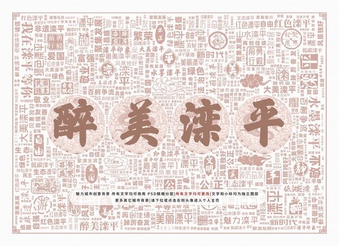 醉美灤平
