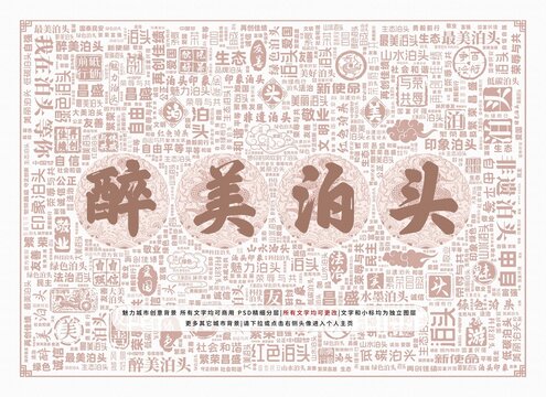 醉美泊頭