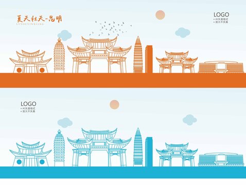 昆明