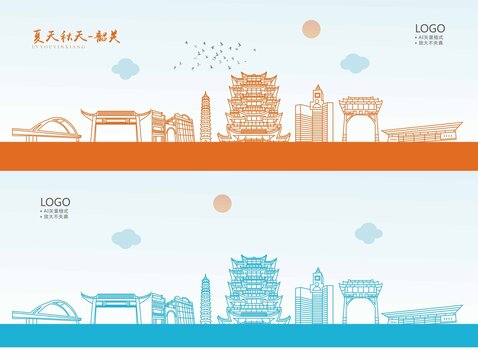 韶關(guān)