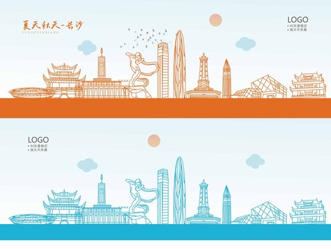 長沙