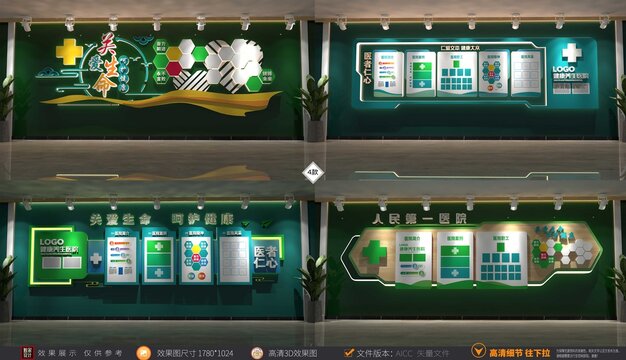 科技醫(yī)療文化墻