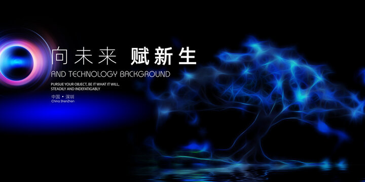 科技樹