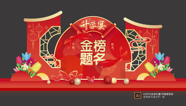 升學(xué)宴美陳