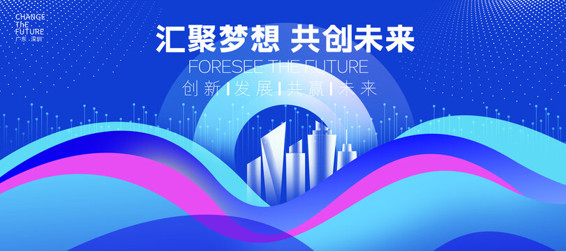 會(huì)議背景