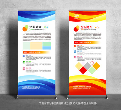 易拉寶