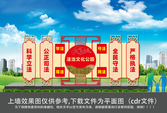 法治文化雕塑