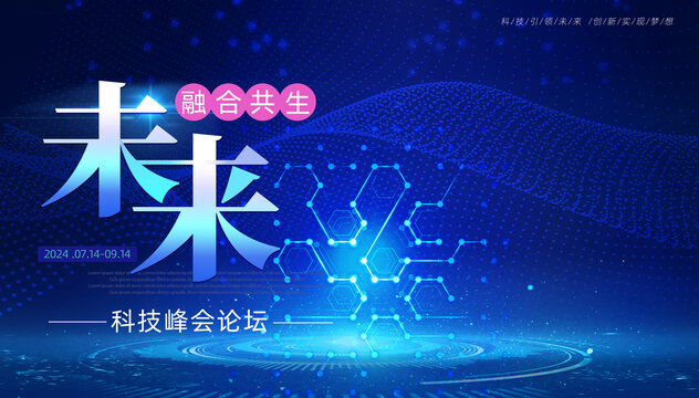 科技海報(bào)