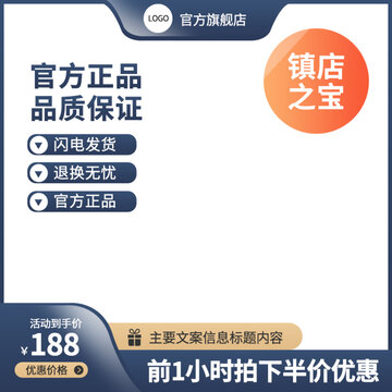 電商主圖