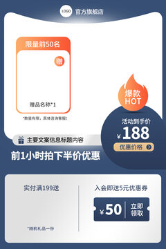 淘寶主圖素材