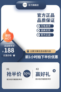 淘寶主圖psd模板設(shè)計(jì)