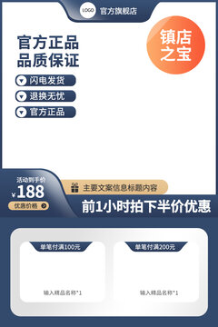 藍(lán)色主圖長(zhǎng)圖