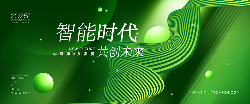 綠色科技KV