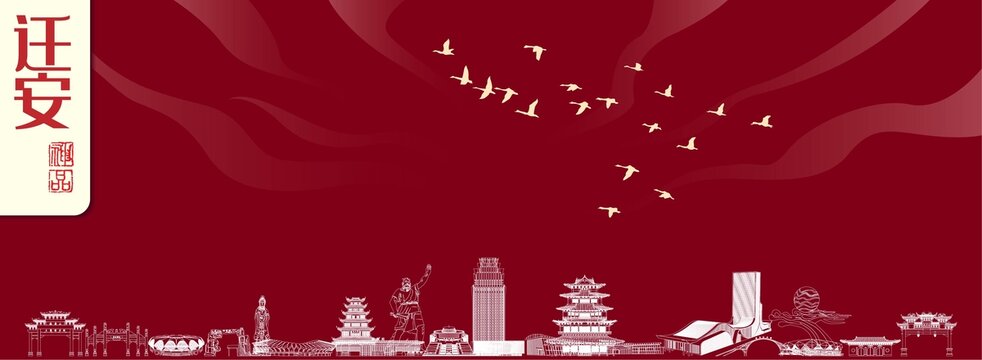 遷安地標(biāo)建筑