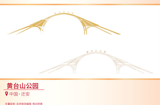 黃臺山公園