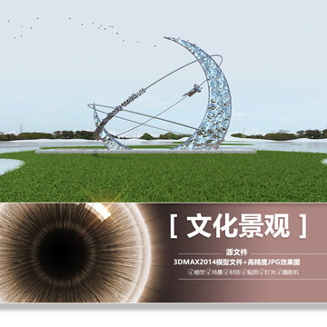 文化景觀