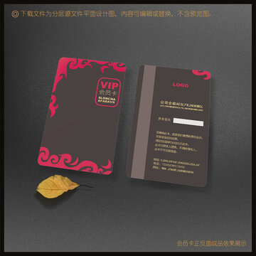 黑色會(huì)員卡