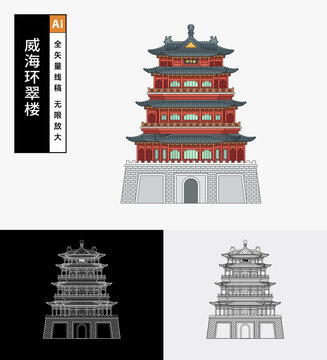 威海環(huán)翠樓