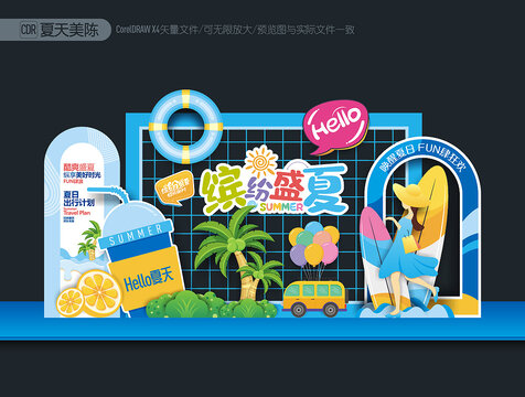 夏天布置