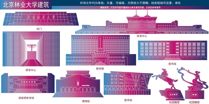 北京林業(yè)大學
