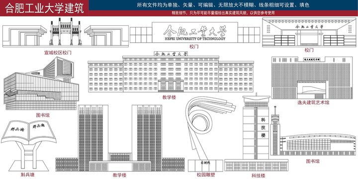 合肥工業(yè)大學(xué)