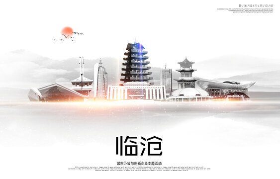 臨滄
