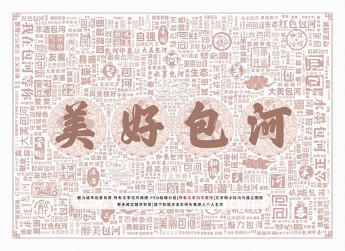 美好包河