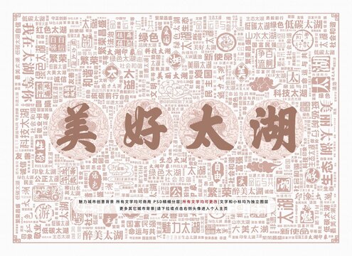 美好太湖