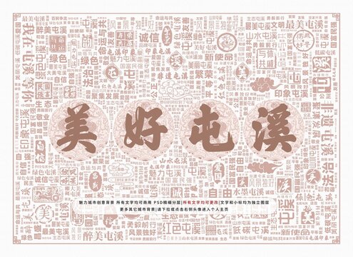 美好屯溪