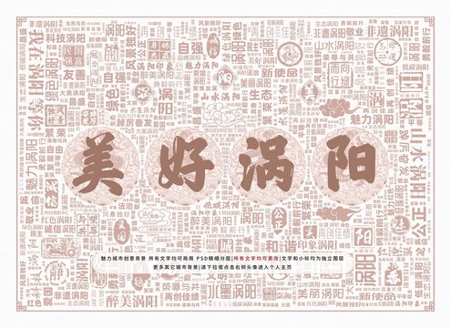 美好渦陽