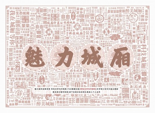 魅力城廂