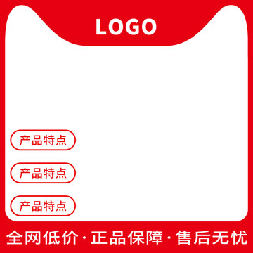 淘寶主圖