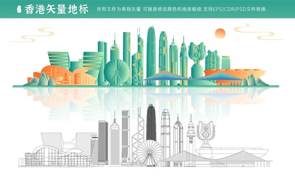 香港