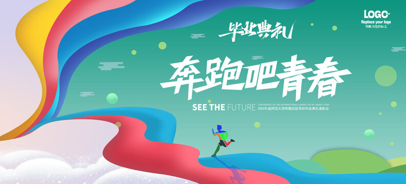 畢業(yè)背景