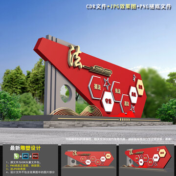 法治小品