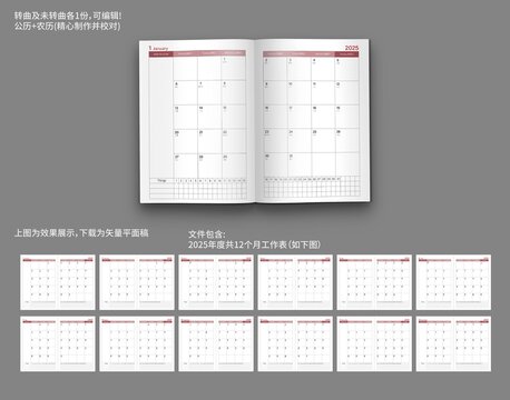 2025年企業(yè)工作月計(jì)劃