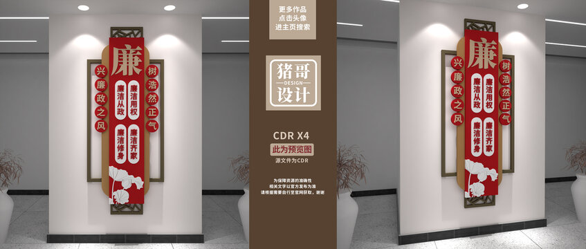 清廉文化墻