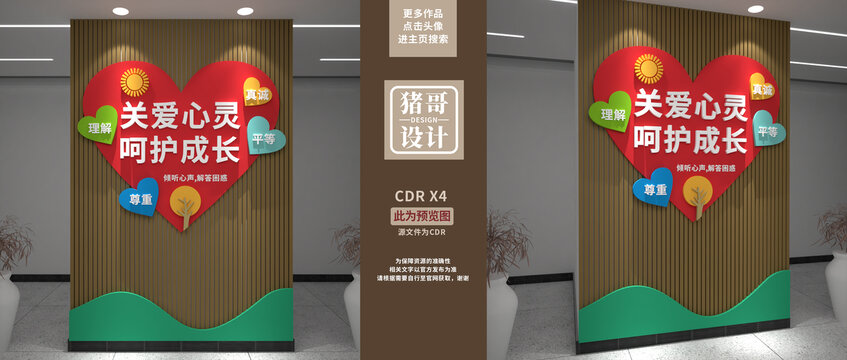 心理輔導室