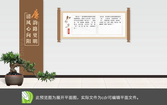 校園文化墻傳統(tǒng)文化墻展板