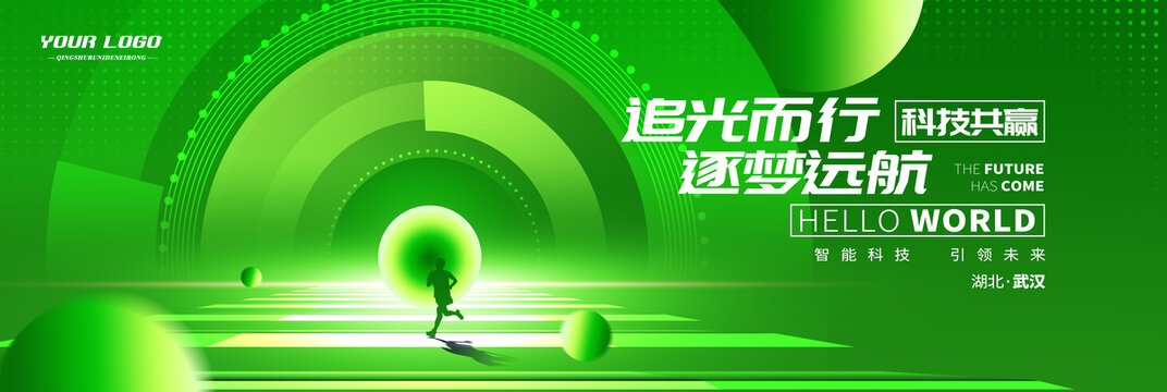 綠色kv主視覺