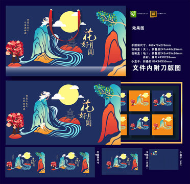 月餅禮盒