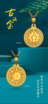 古法金吊墜