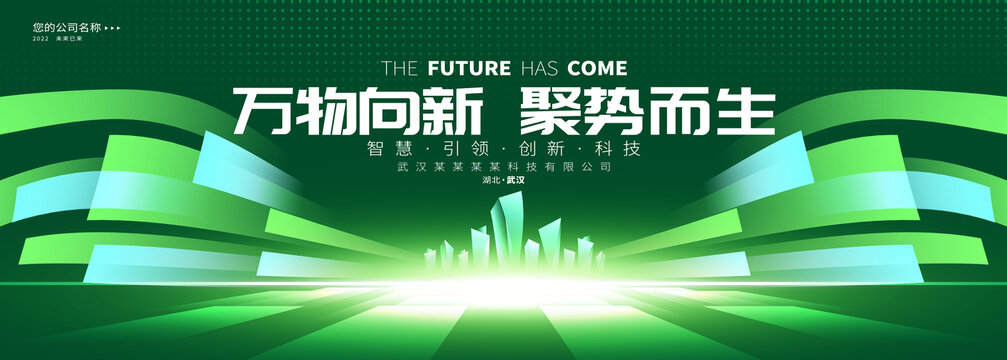 綠色科技背景